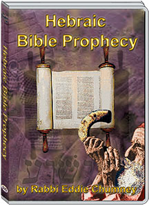 HEBRAIC BIBLE PROPHECY (2 DISCS) - EDDIE CHUMNEY